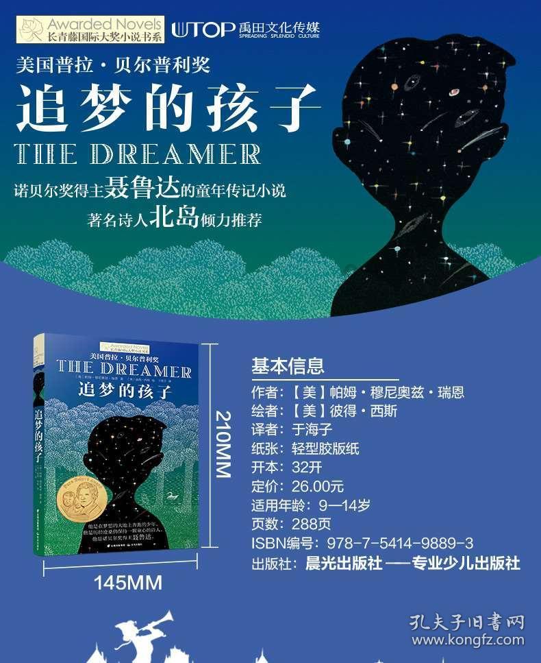 拯救巧虎4